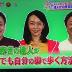 もも裏歩き　なないろ日和　出演画像